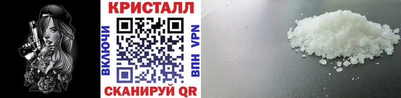 Метамфетамин кристалл Салават